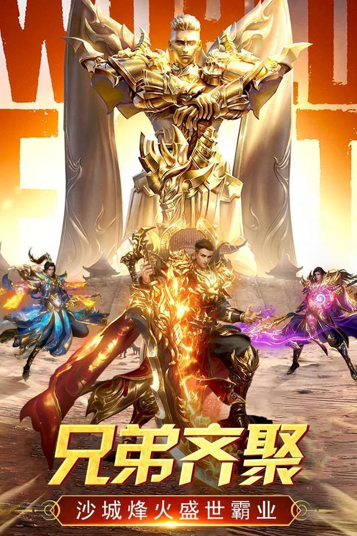 飞剑攻速正版手游3