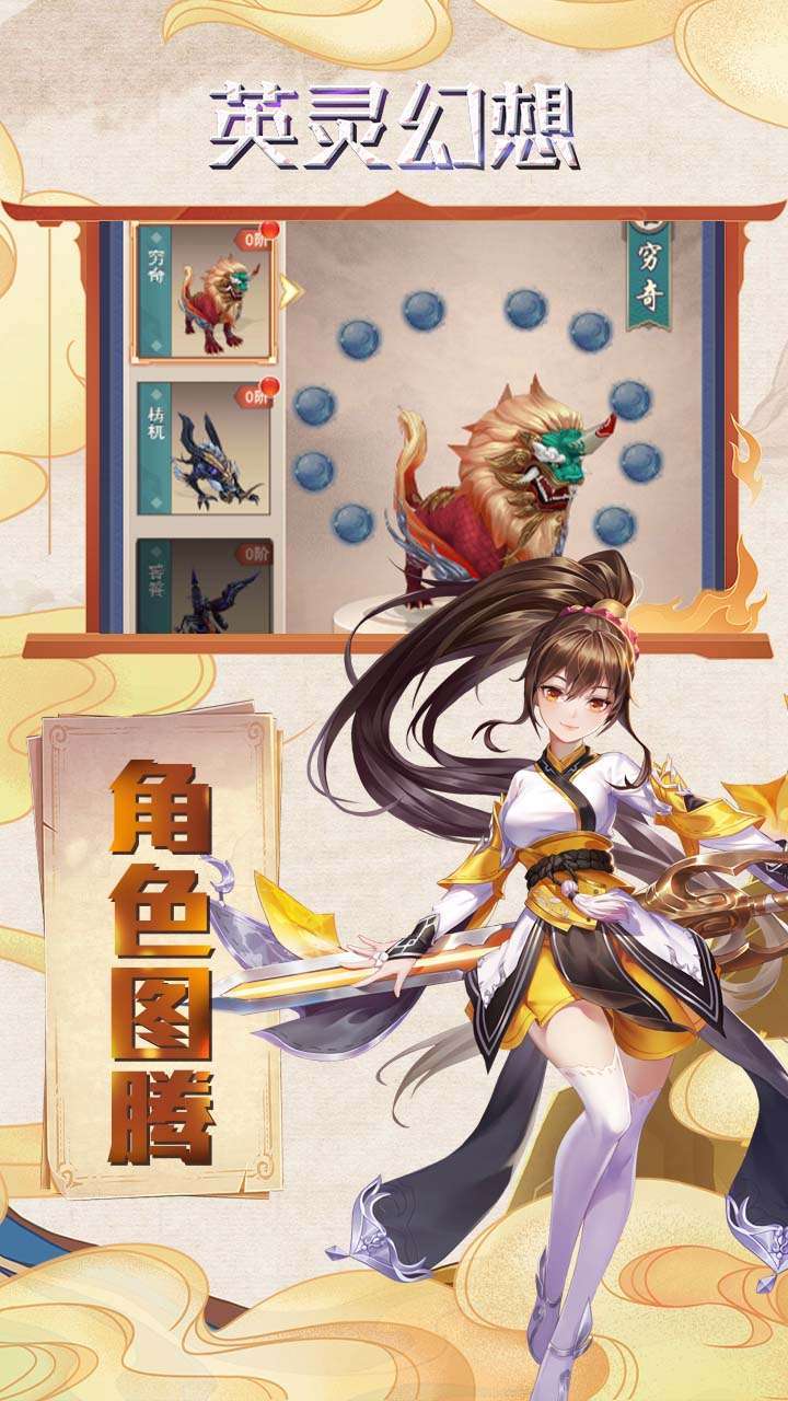 英灵幻想(千元充值卡包)4