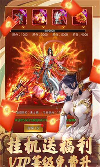 我要修仙红包版2