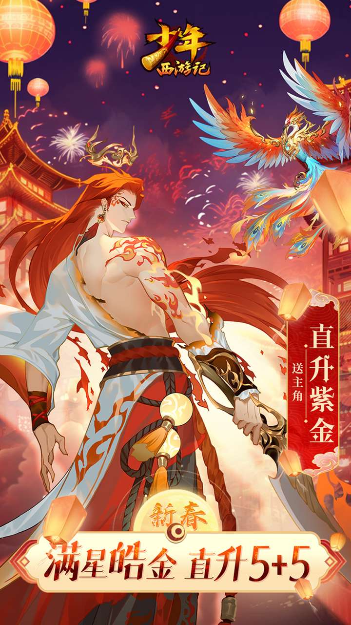 少年西游记(天金免费版)-BT2