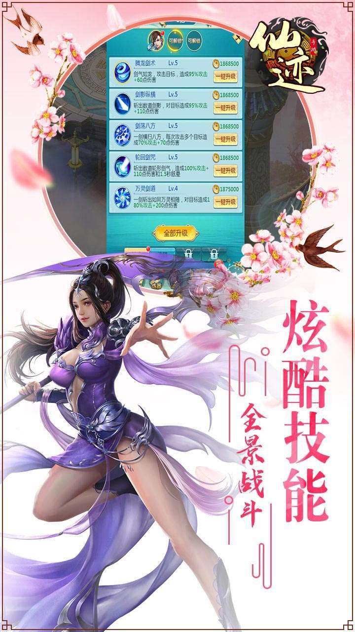 仙迹(BTGM送万元充值卡)4