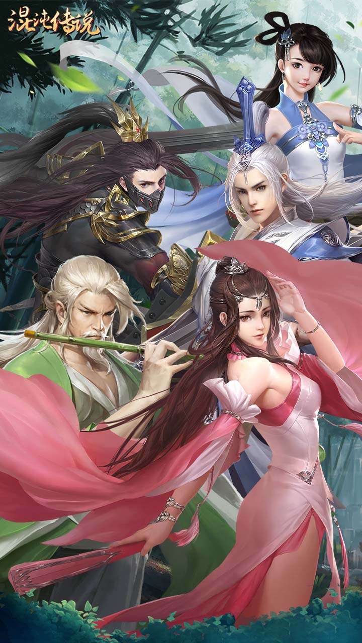 混沌传说(天天送元宝)0