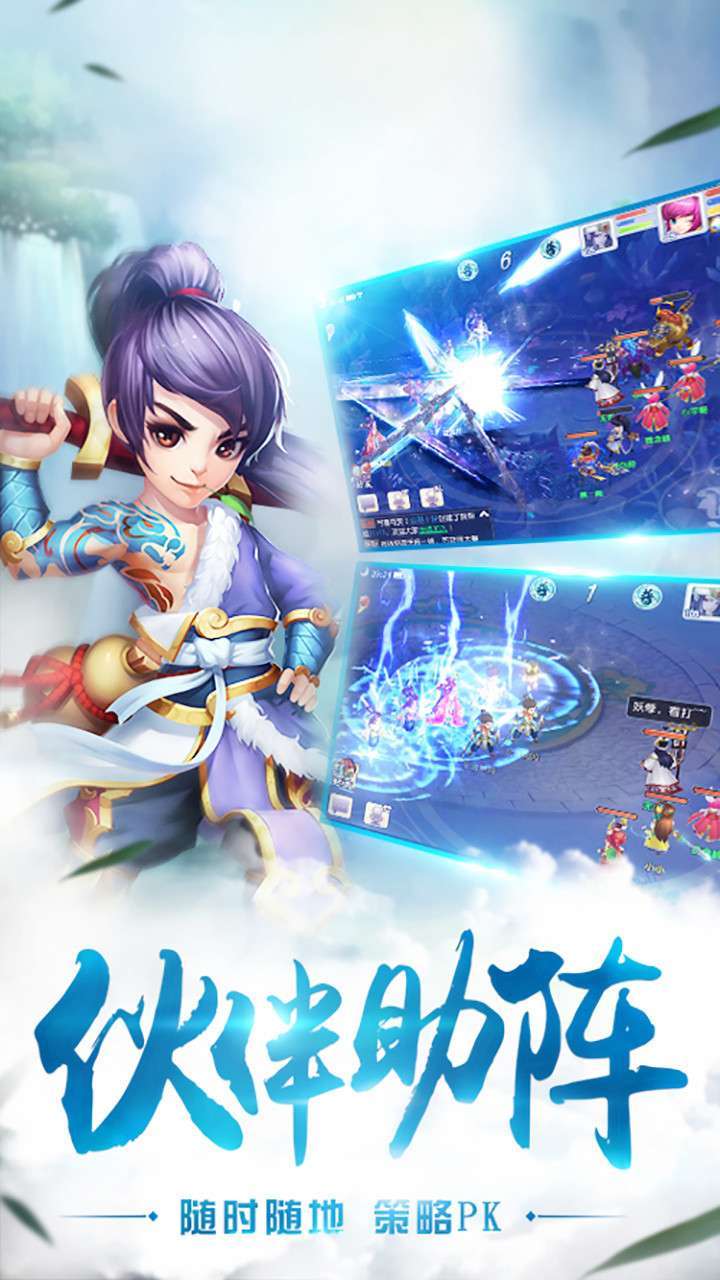 萌仙记(0氪抽神兽)2