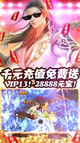 不朽之城(0.1折扣版)3