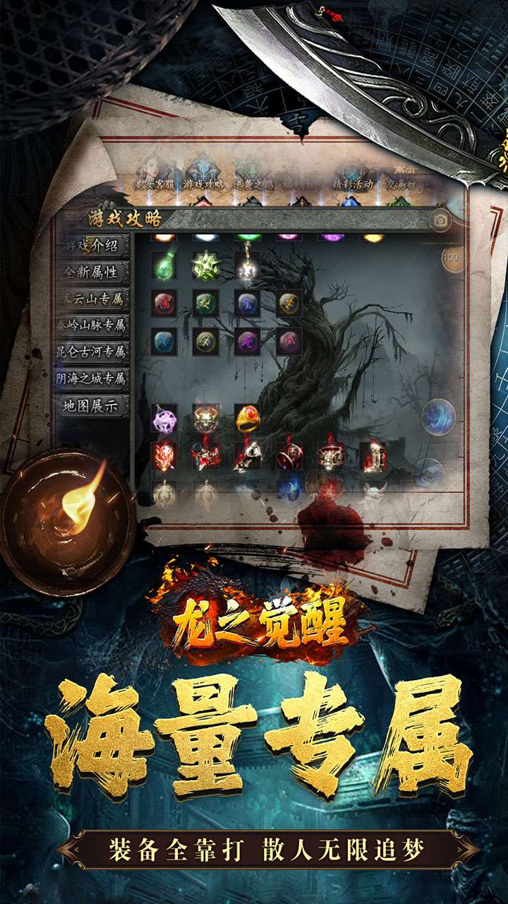 龙之觉醒（诡灯寻龙沉默）3