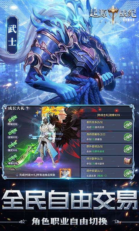 起源战纪(删档内测)3