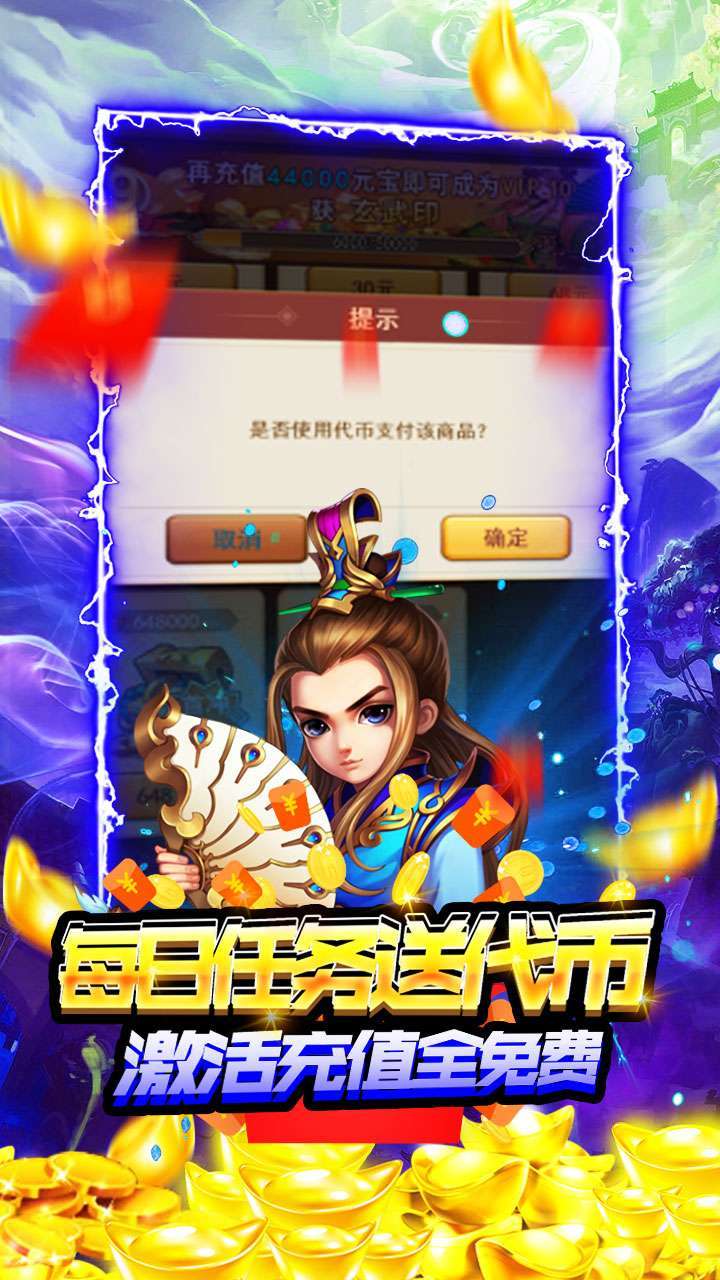 猫三国手游(送真实充值)2