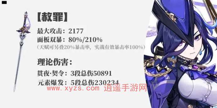 原神克洛琳德可以带什么武器