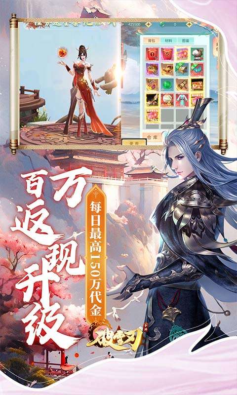 破雪刃(0.1折每日万元代金)4