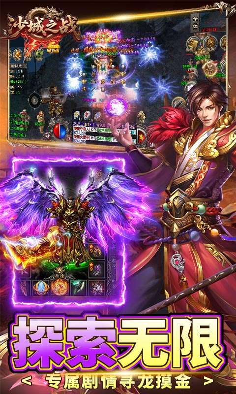 沙城之战(摸金免费版传奇)3