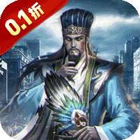 魂斗三国(0.1折终局之战)