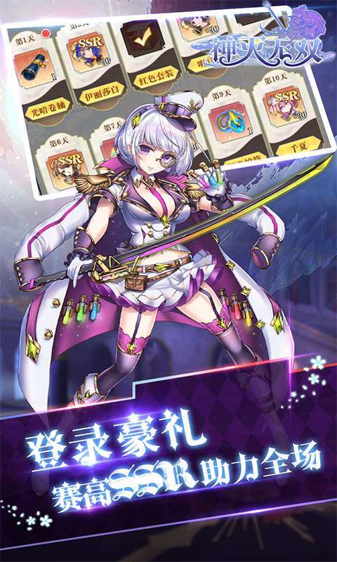 神灭无双-万抽十万充4