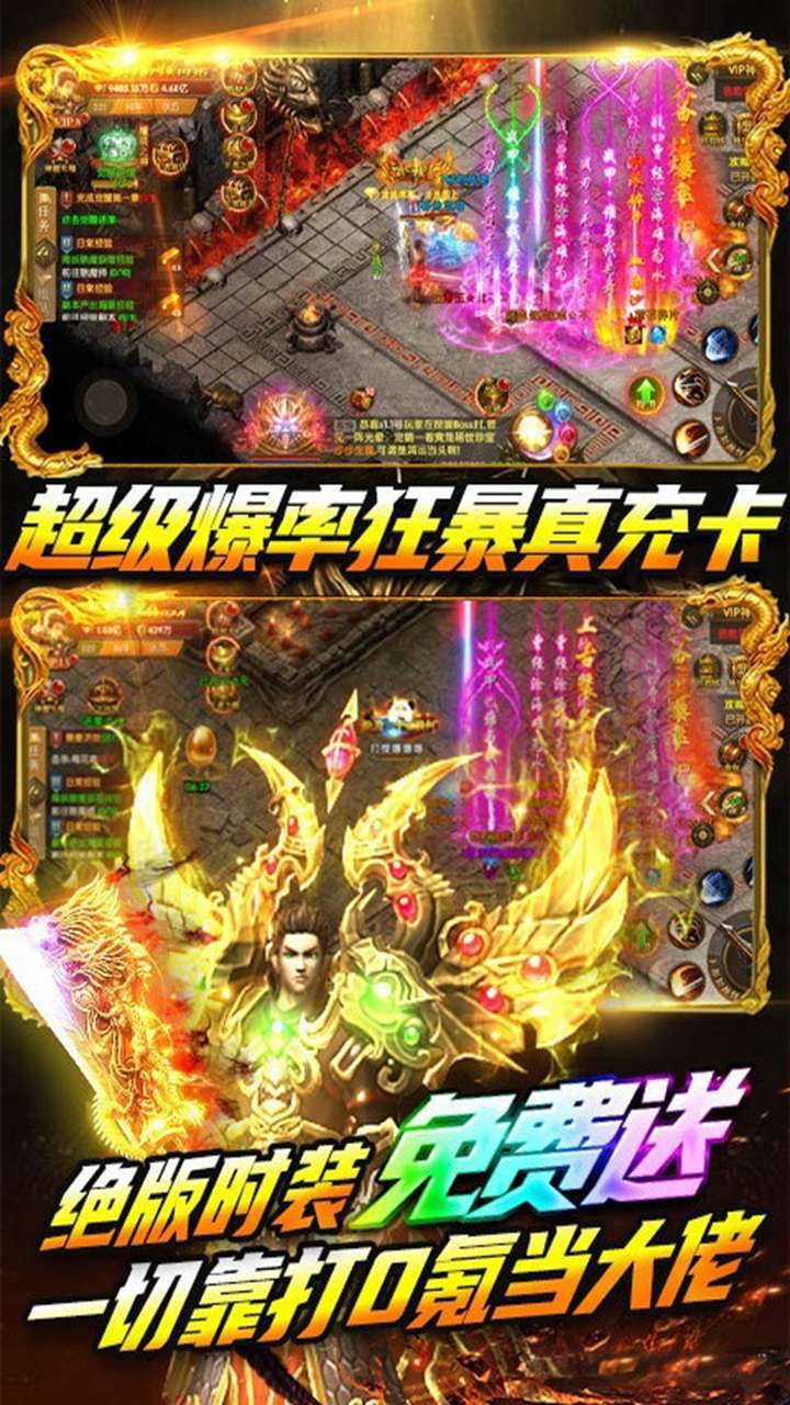 天炼(合击高返)2