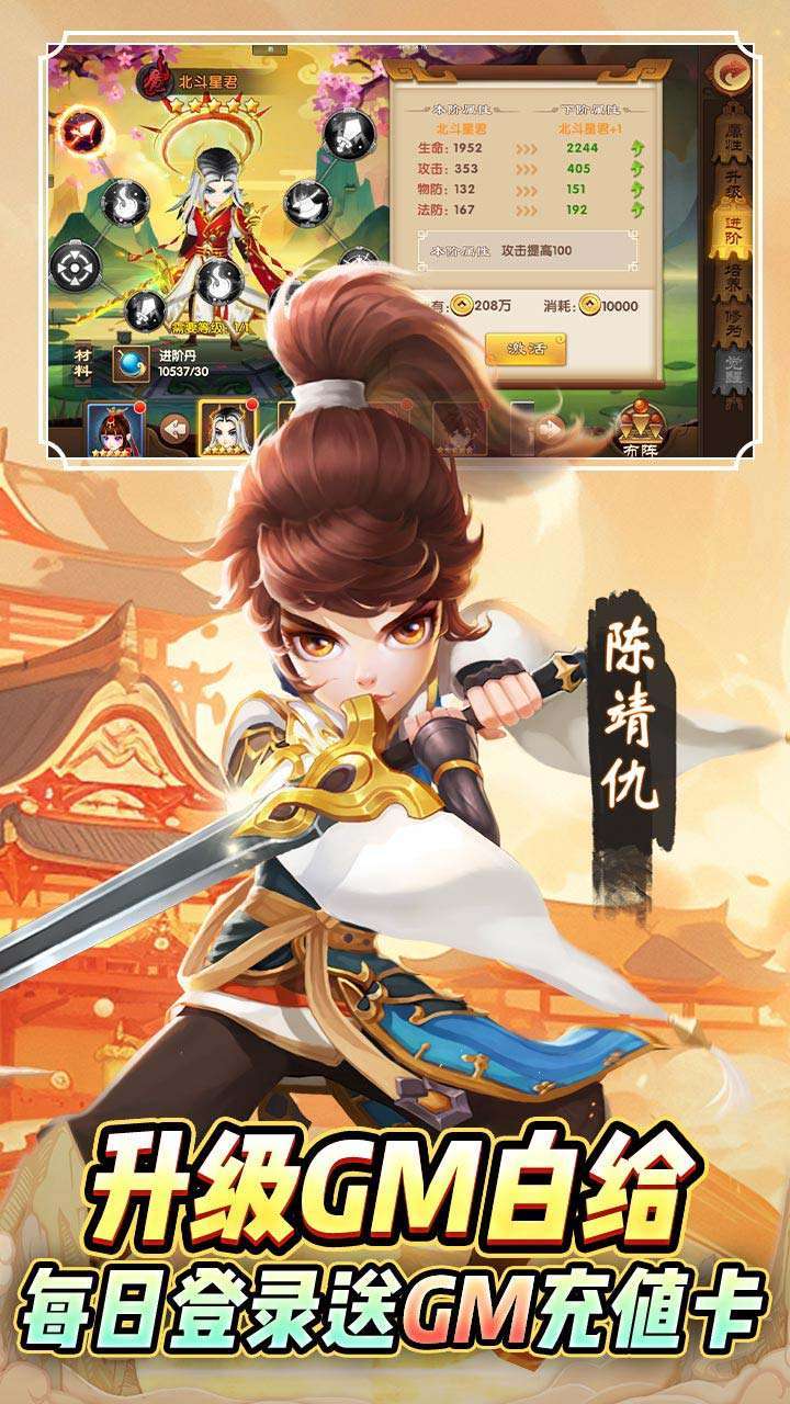 搜仙记(BT-送宇文拓GM商城)4