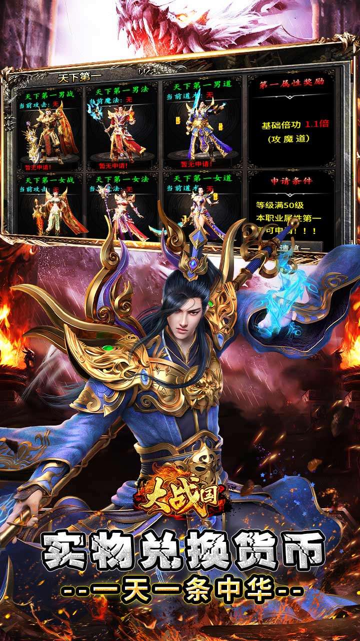 大战国（合击专属激情）3