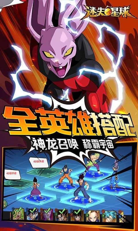 迷失星球(0.1折正版龙珠觉醒)4