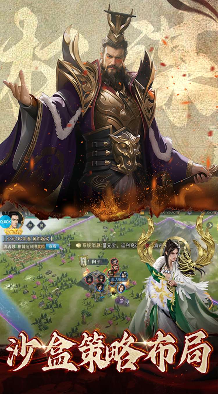 正统霸业（0.1折纯享版内置）4