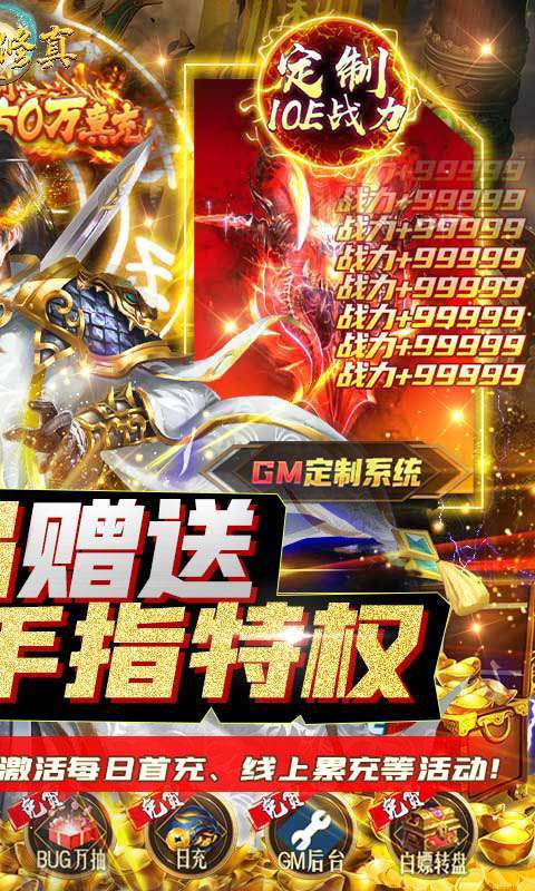 凡人修真(科技金手指)H51