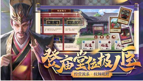 豪杰成长计划ios版2