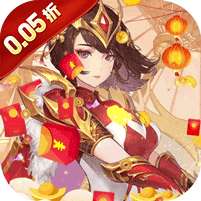 群雄逐鹿(0.05折送无双神将)