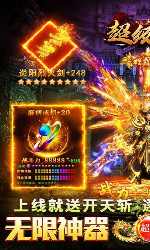 超级武器(超爆神器送v)0