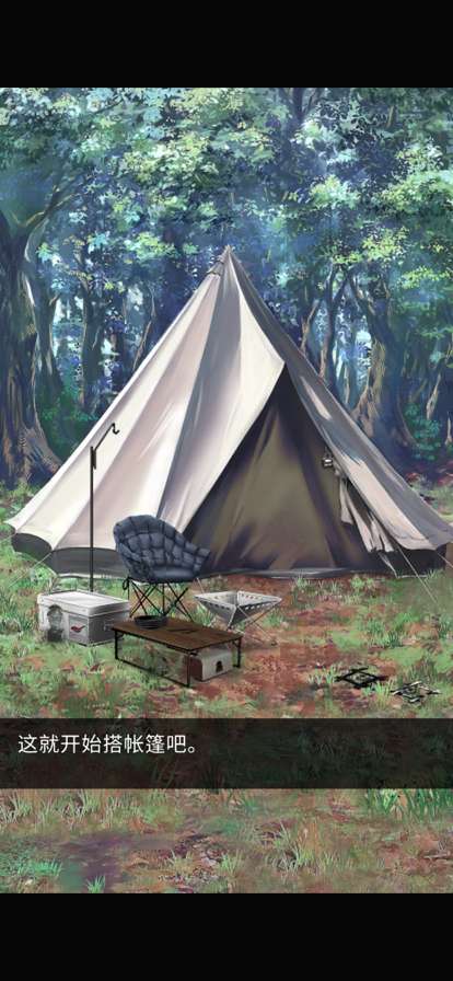 雨天露营ios版0
