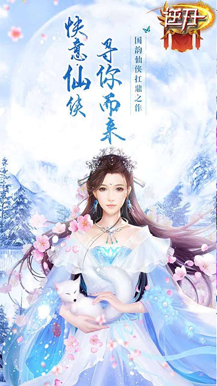 逆刃(超高倍返利)0