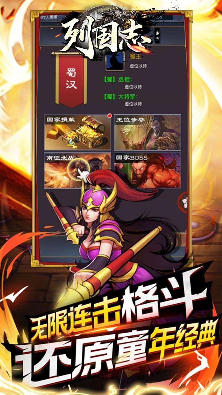 列国志(0.1折扣版)1