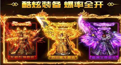 烈火战歌攻速20222