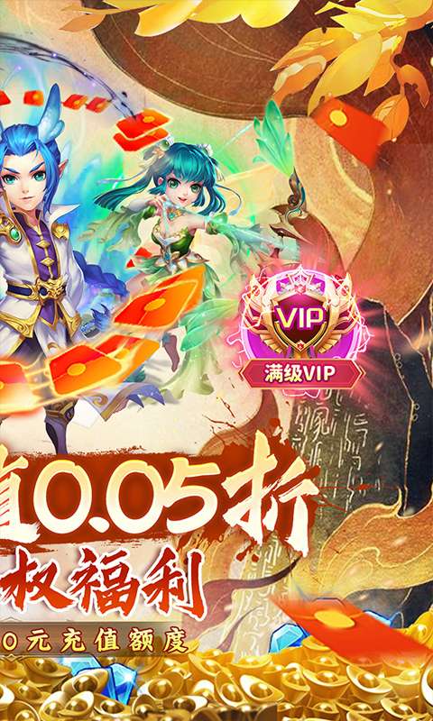 西游风云(0.05折福利版)1