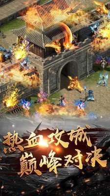 刀刀群秒传奇手游官方版0