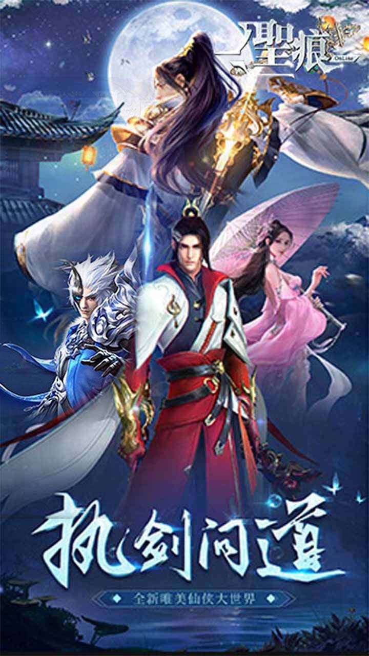 圣痕OL(领25张648)4