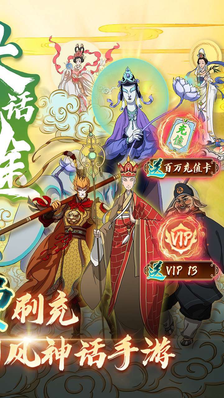 大话仙途(BT赞助无限直充)1