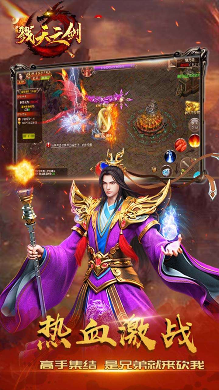 戮天之剑（热血传奇）3