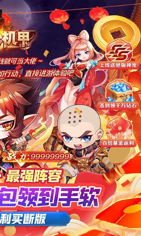 闪电机甲(上古神魔0.05折)1