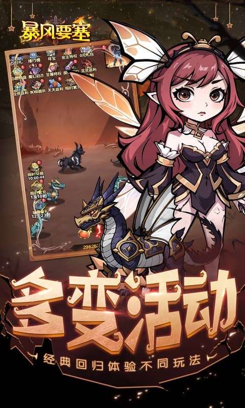 暴风要塞(0.1折送千元真冲卡)4