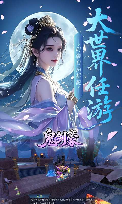 鬼剑豪(0.1折爽嗨玩)3