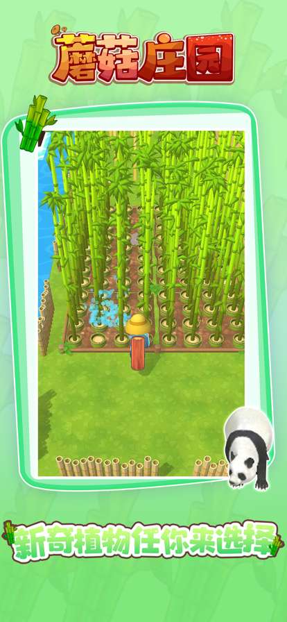 我的农场:模拟经营ios版3