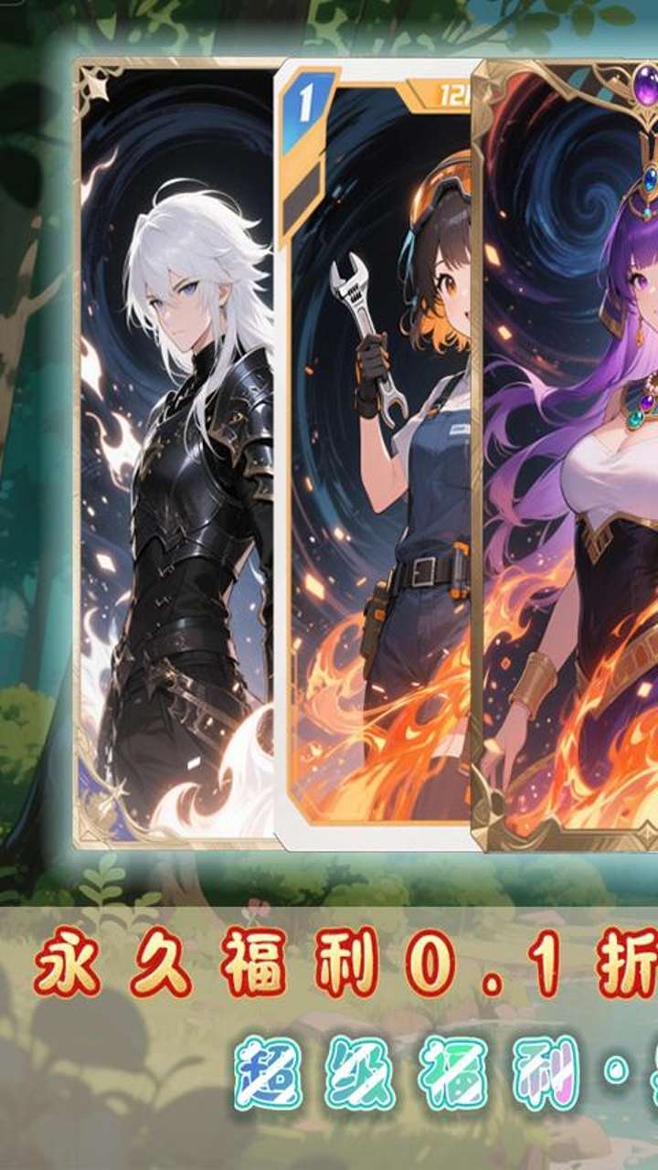 奇葩星学院(0.1折千抽自由)0