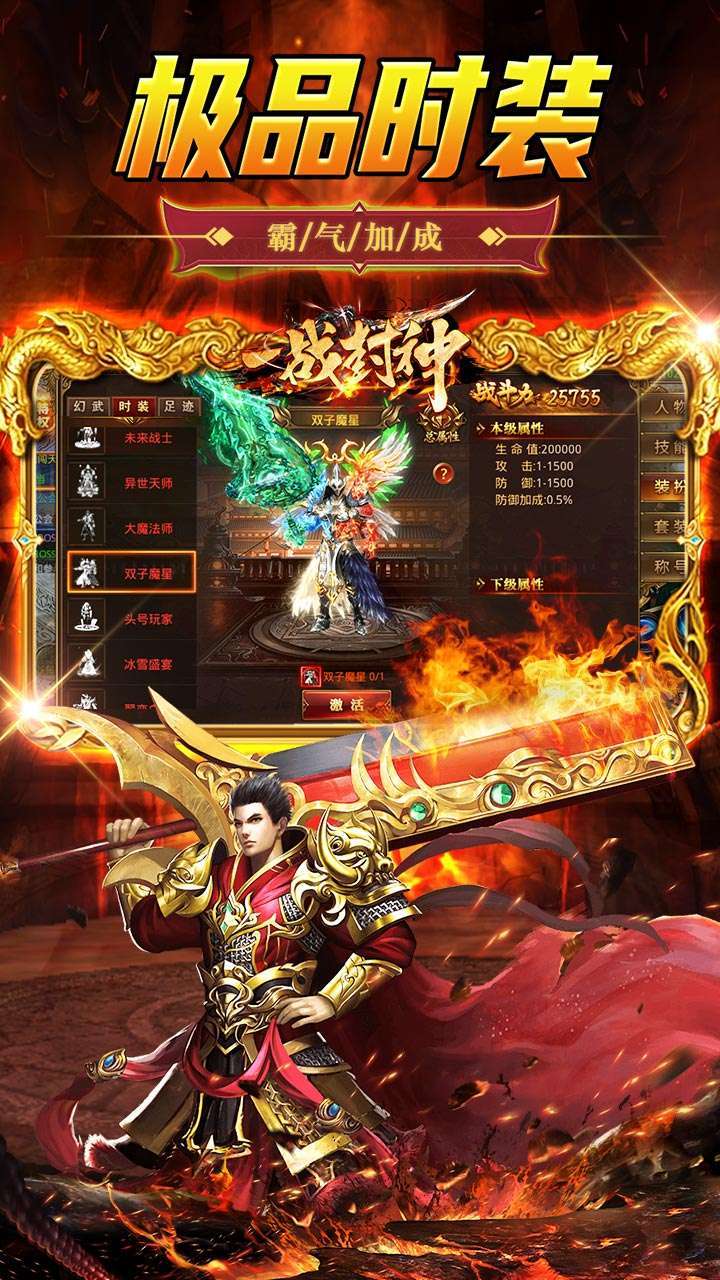 一战封神(开局GM神装)2