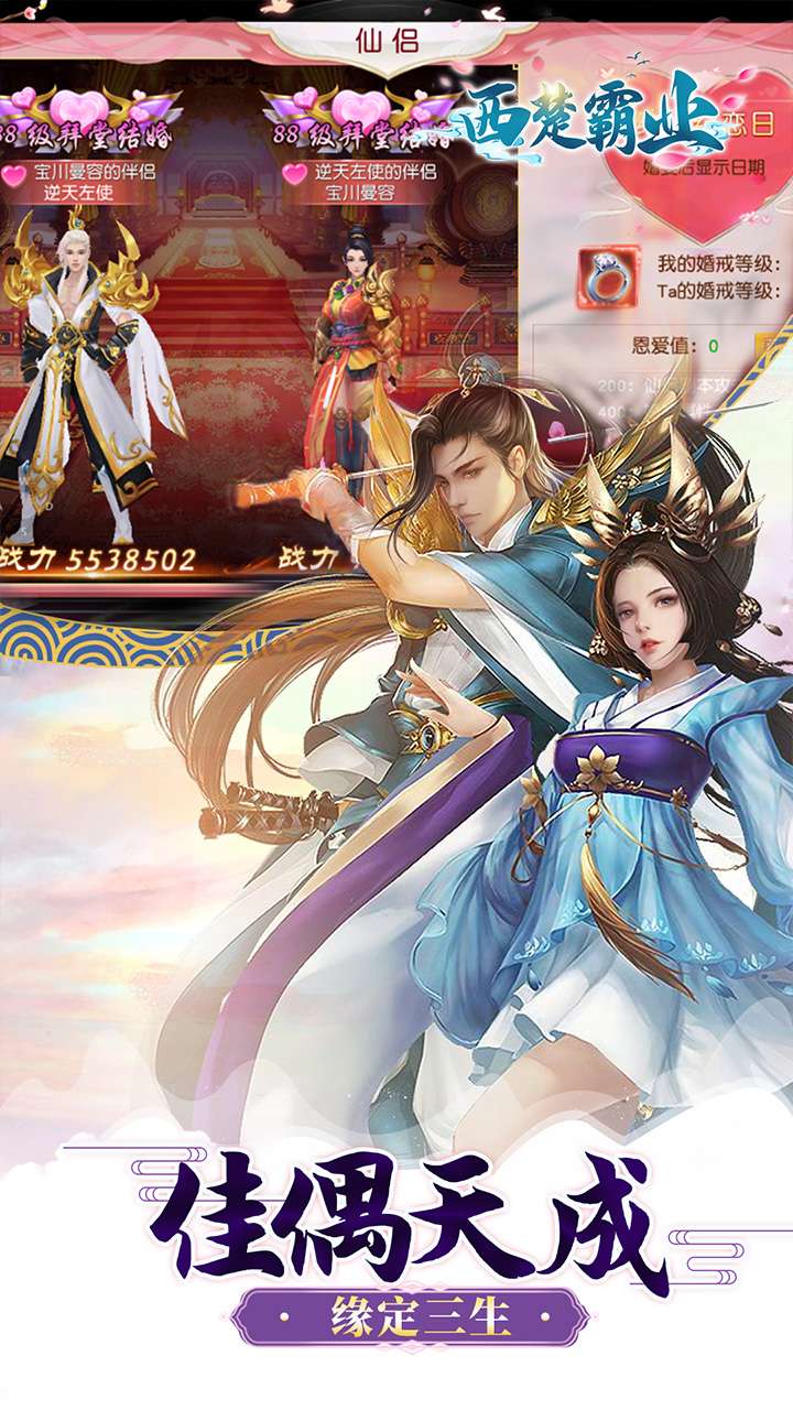 西楚霸业（0.05折仙恋重启）1