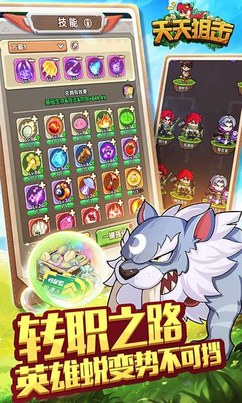 天天狙击（0.1折定制版）4