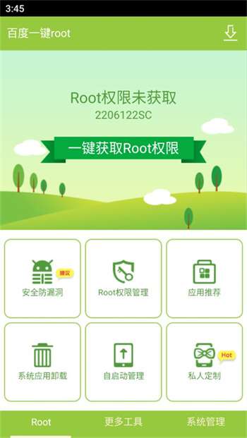 百度一键root2