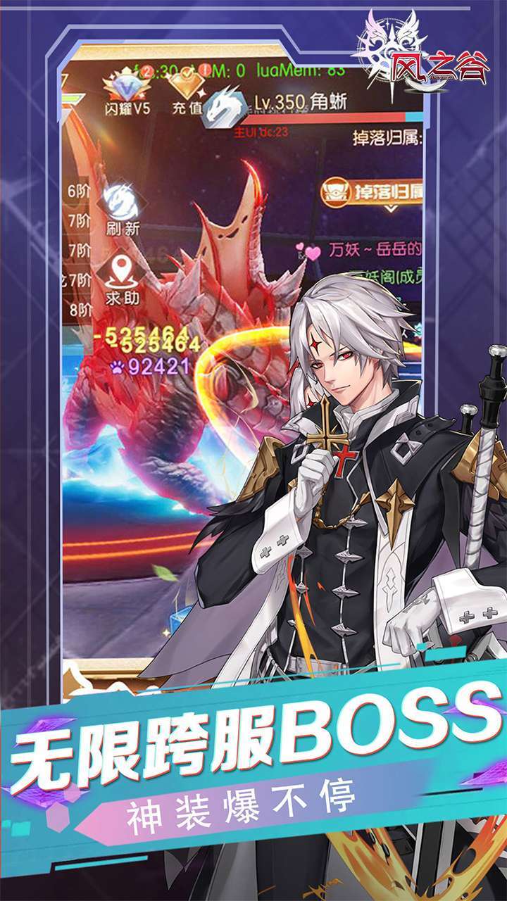 风之谷(无限boss挑战)4