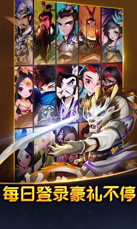 雷霆英雄(送五星名将)4