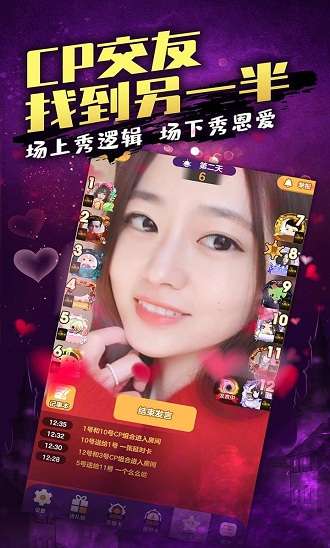 天天狼人杀ios版2