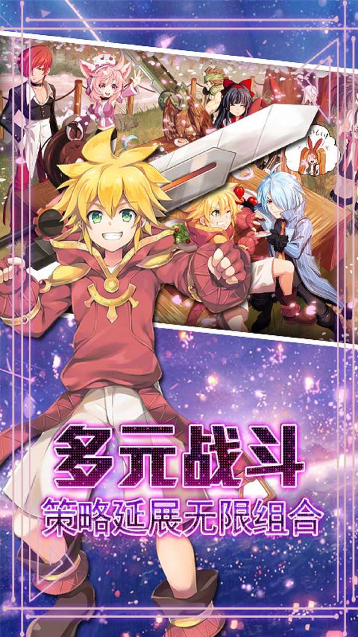 天使之城(萌娘邀约)0