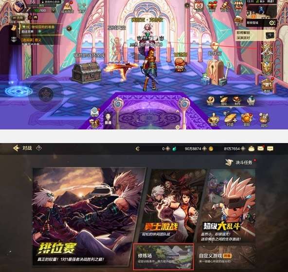 《dnf手游》修练场怎么进