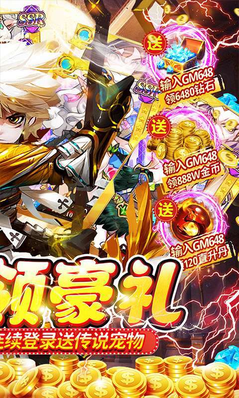 龙神大陆(地藏无限50倍返利)1