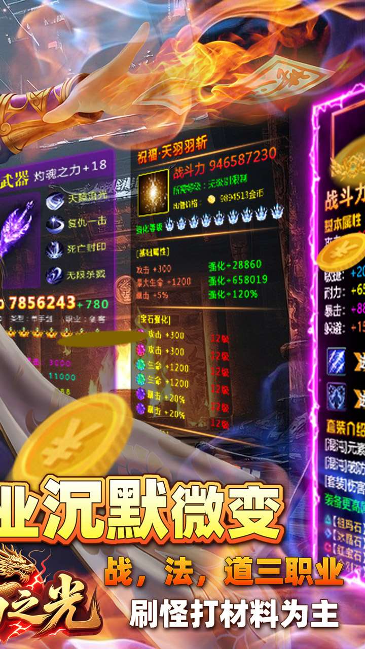 自由之光（真龙沉默内置免费版）1